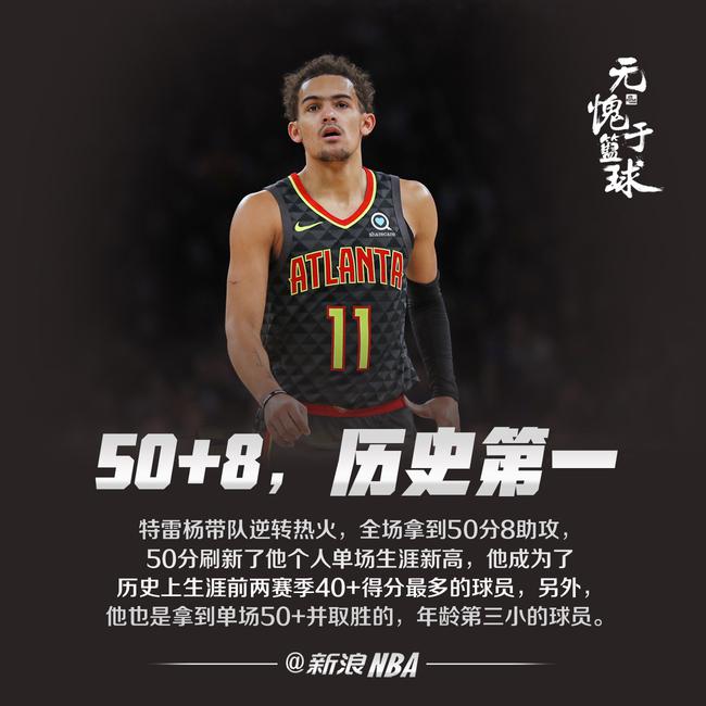 复仇老鹰！湖人一战创2大神迹，詹姆斯狂轰31+9+10，东契奇队史第一