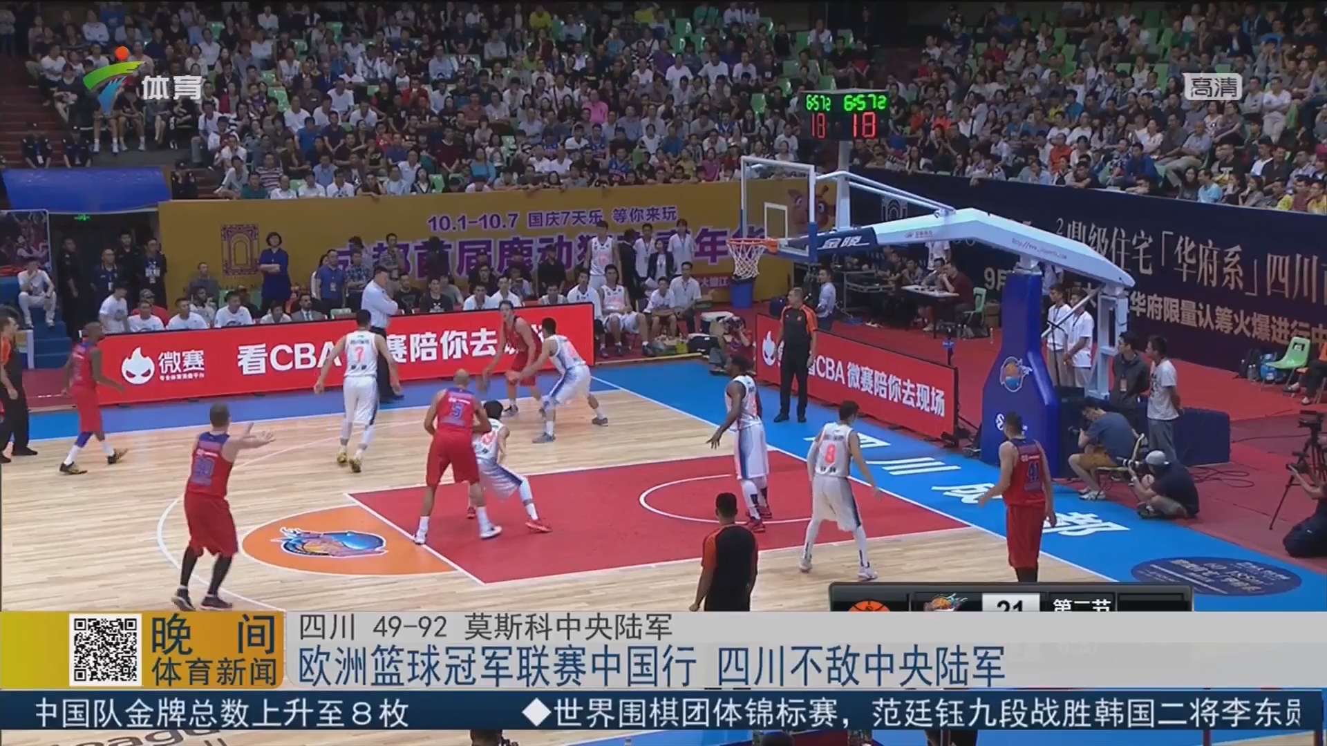 电讯报：曼联执意追求谢什科的做法显得有些奇怪